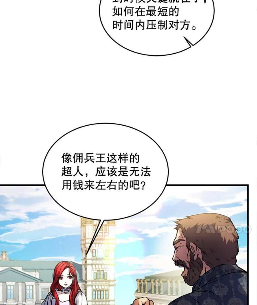 史诗级枪骑士再临21.凯旋