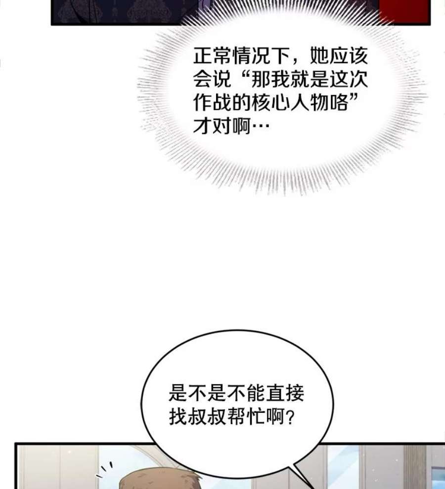 史诗级枪骑士再临21.凯旋