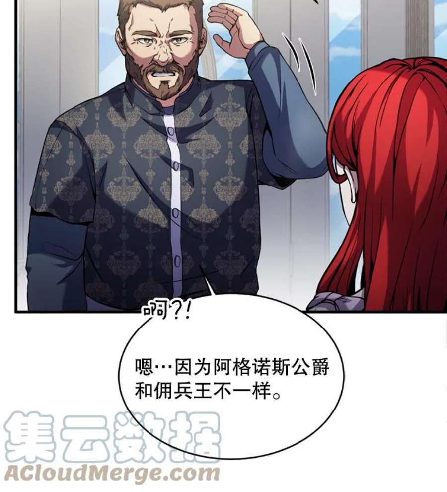 史诗级枪骑士再临21.凯旋