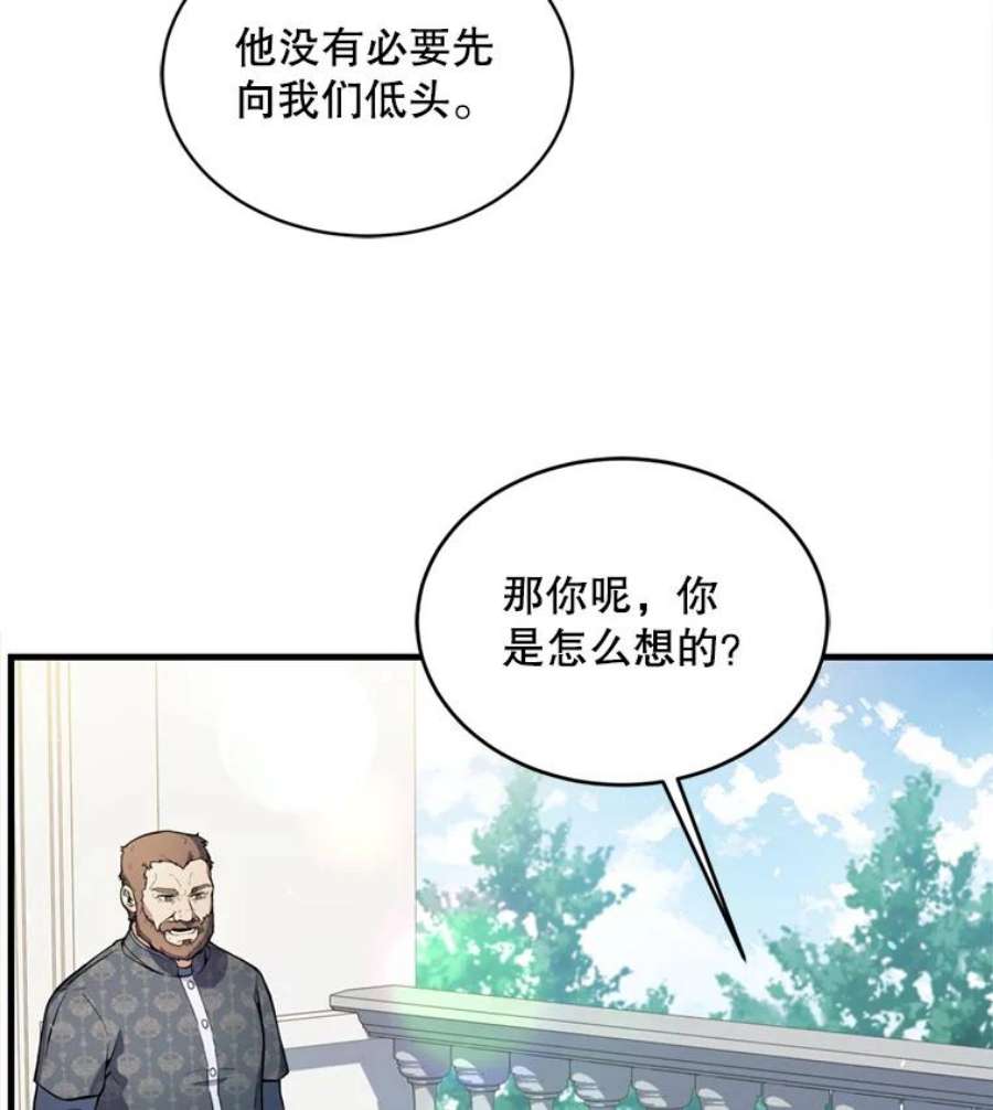 史诗级枪骑士再临21.凯旋