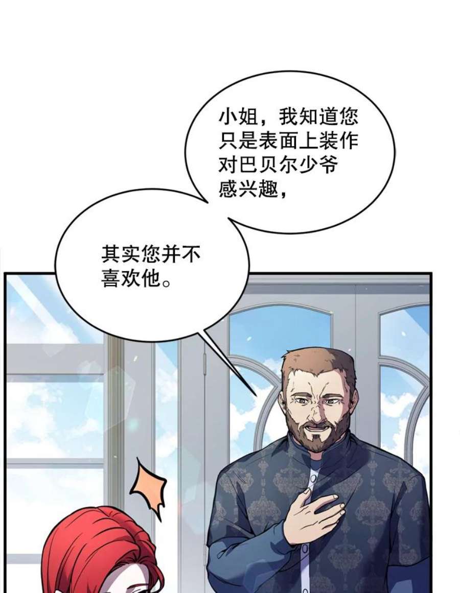 史诗级枪骑士再临21.凯旋