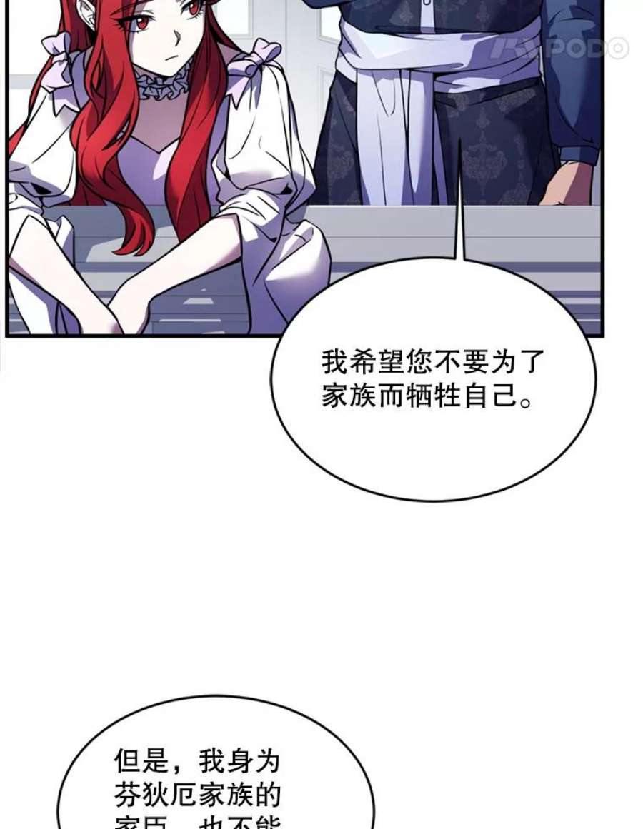 史诗级枪骑士再临21.凯旋