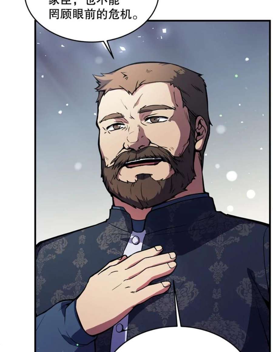 史诗级枪骑士再临21.凯旋