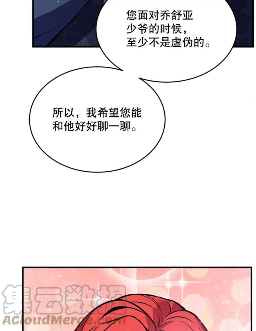 史诗级枪骑士再临21.凯旋