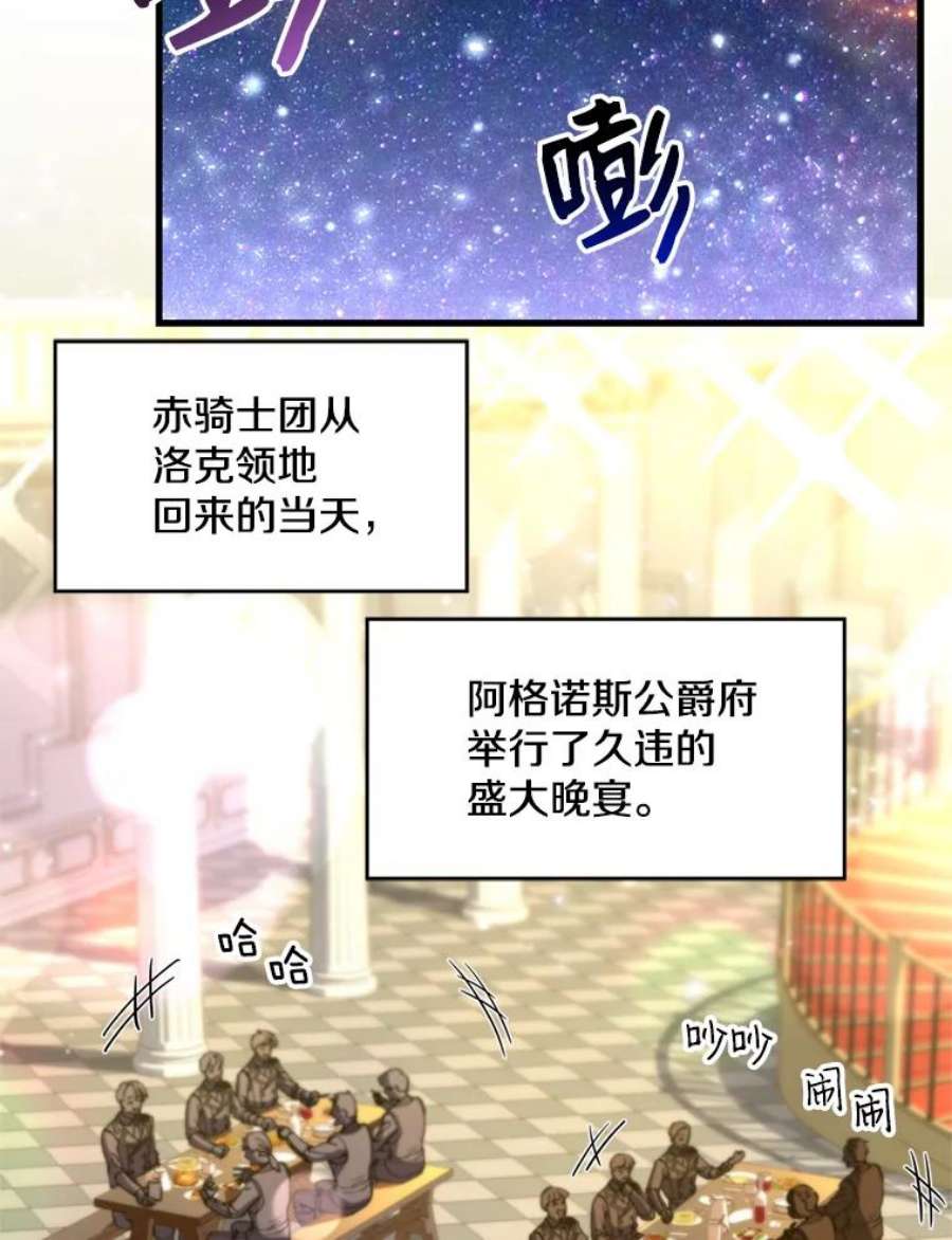 史诗级枪骑士再临21.凯旋