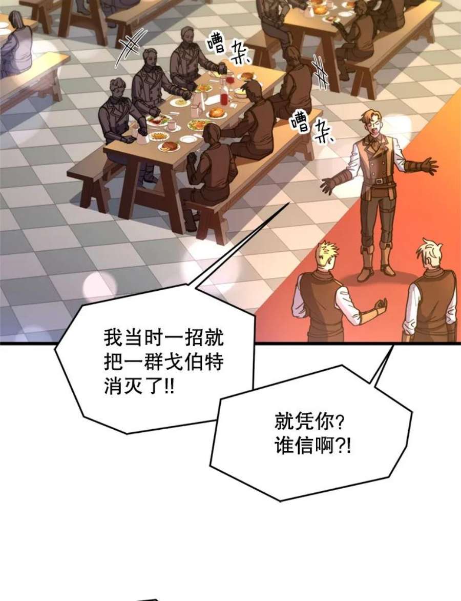 史诗级枪骑士再临21.凯旋