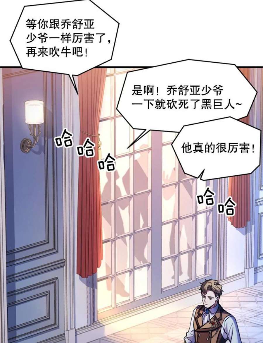 史诗级枪骑士再临21.凯旋