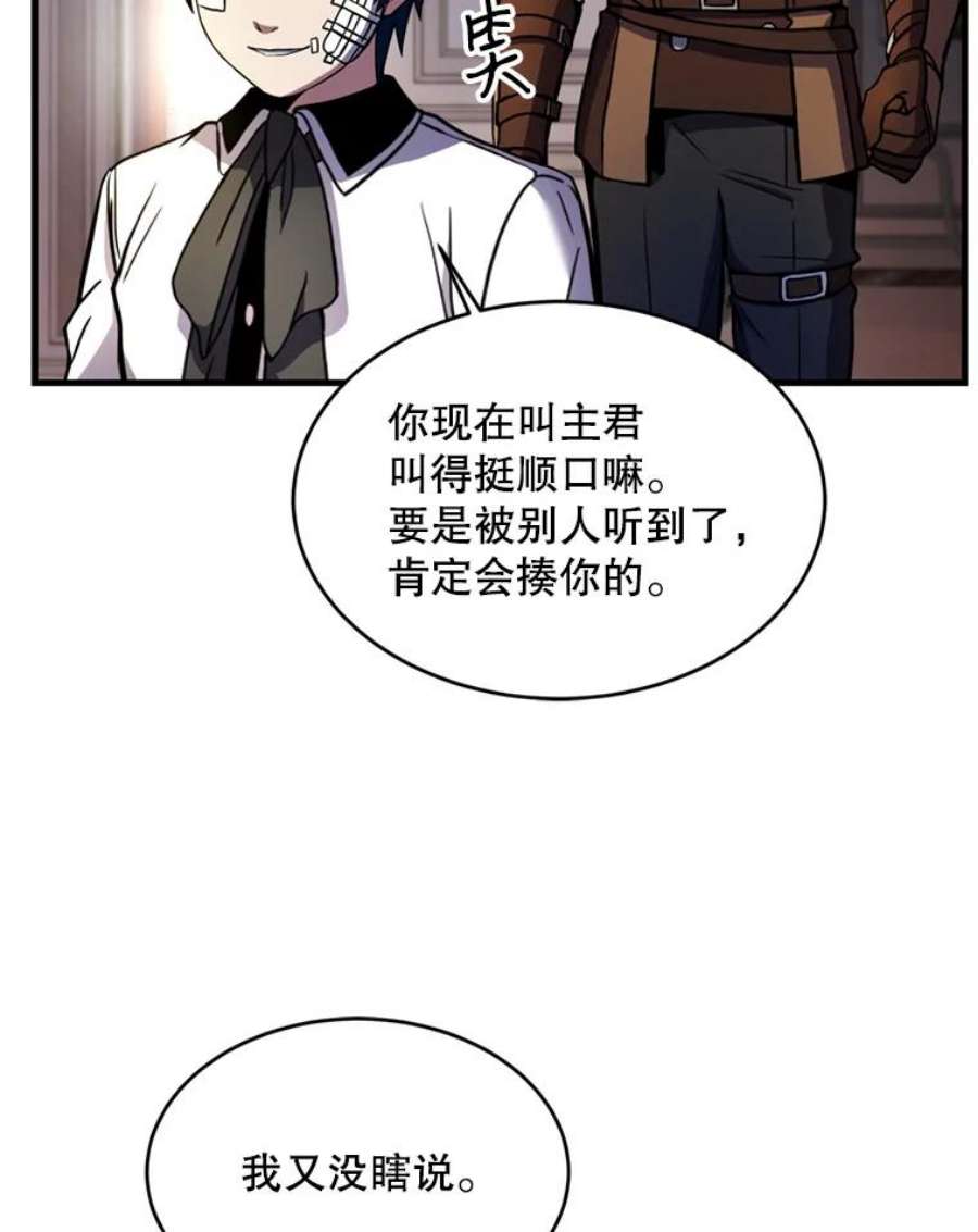 史诗级枪骑士再临21.凯旋