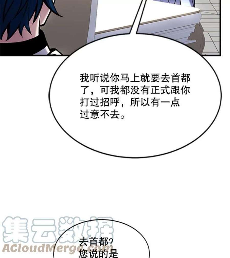 史诗级枪骑士再临22.鸿门宴
