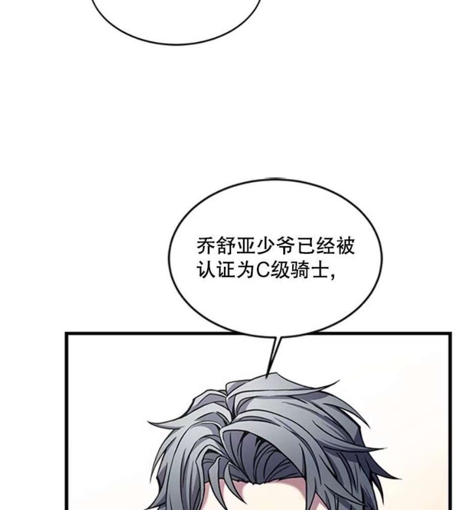 史诗级枪骑士再临22.鸿门宴