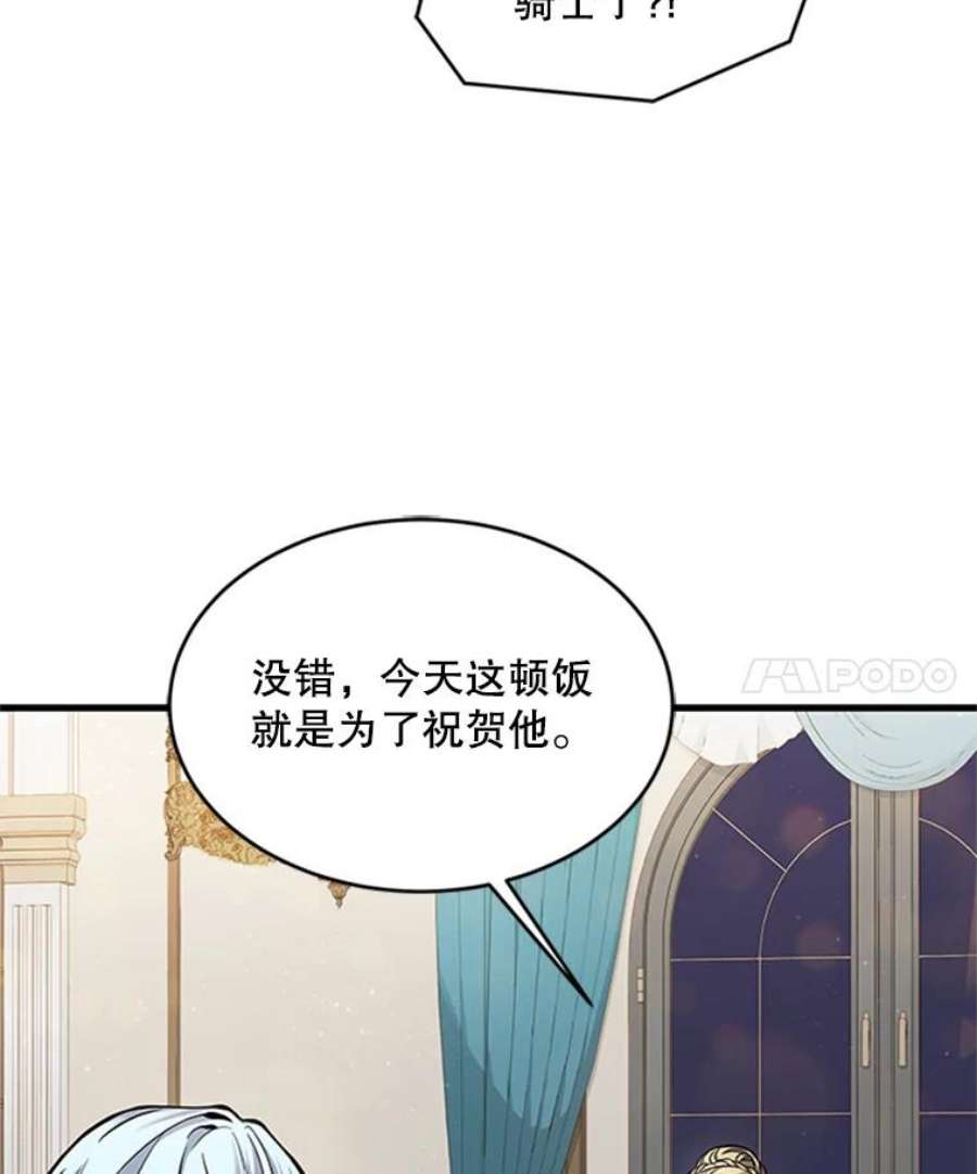 史诗级枪骑士再临22.鸿门宴