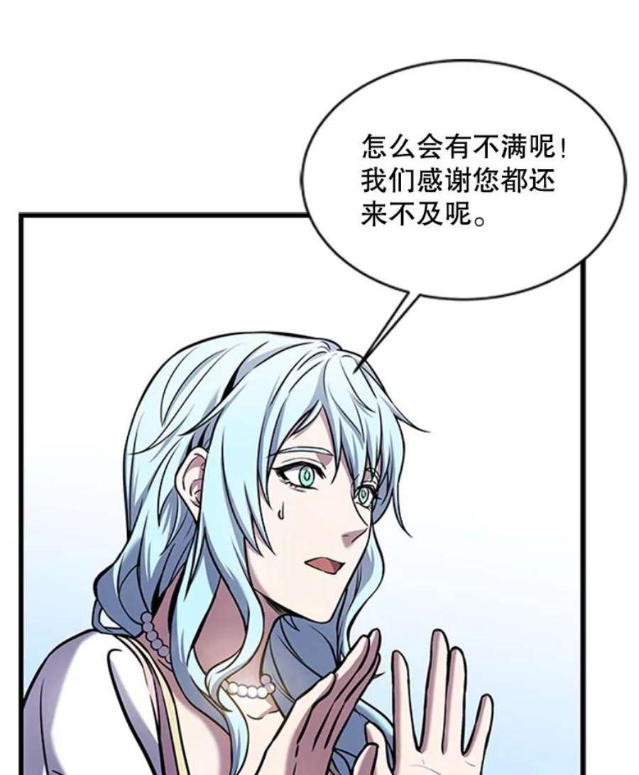 史诗级枪骑士再临22.鸿门宴