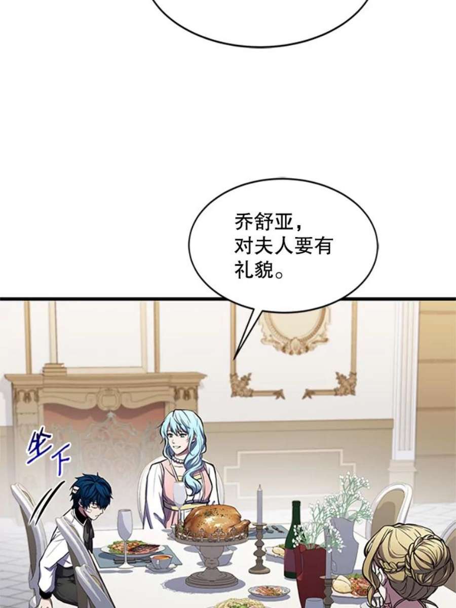 史诗级枪骑士再临22.鸿门宴