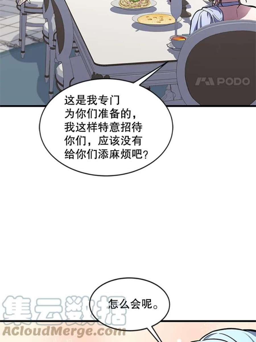 史诗级枪骑士再临22.鸿门宴