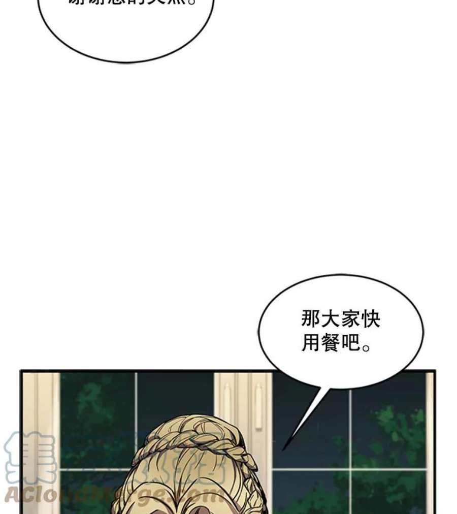 史诗级枪骑士再临22.鸿门宴