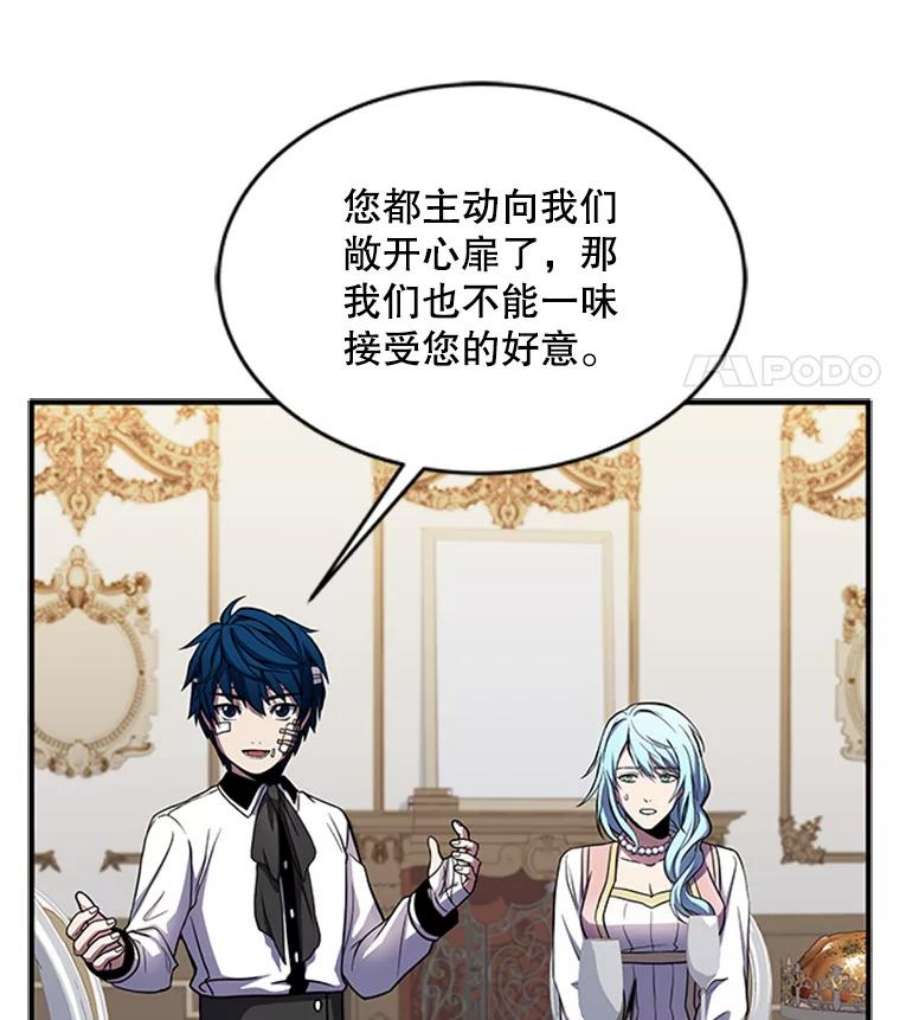 史诗级枪骑士再临22.鸿门宴