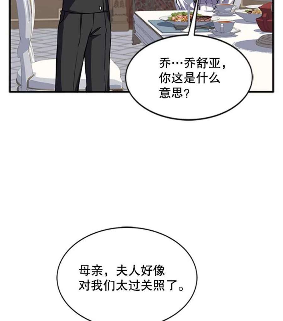 史诗级枪骑士再临22.鸿门宴
