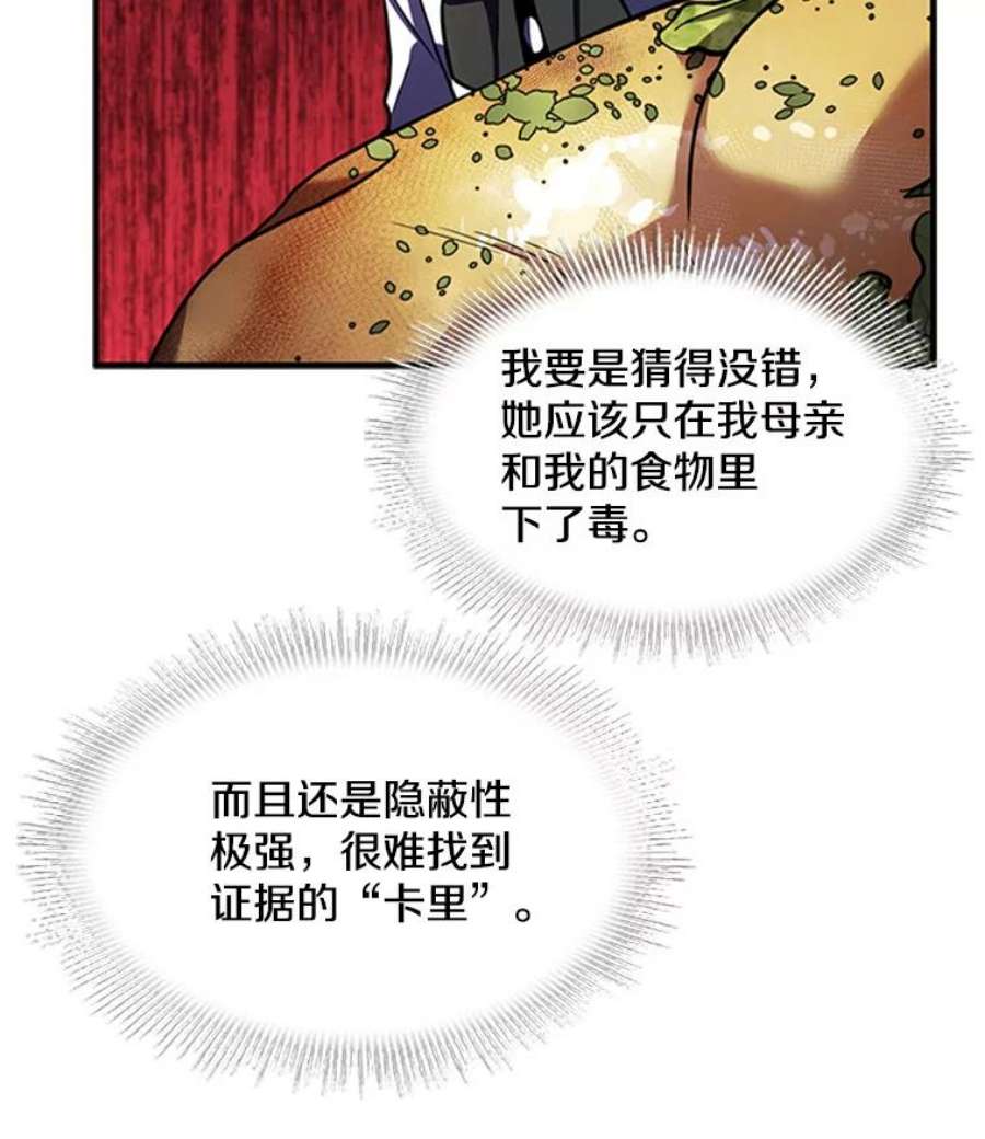 史诗级枪骑士再临22.鸿门宴