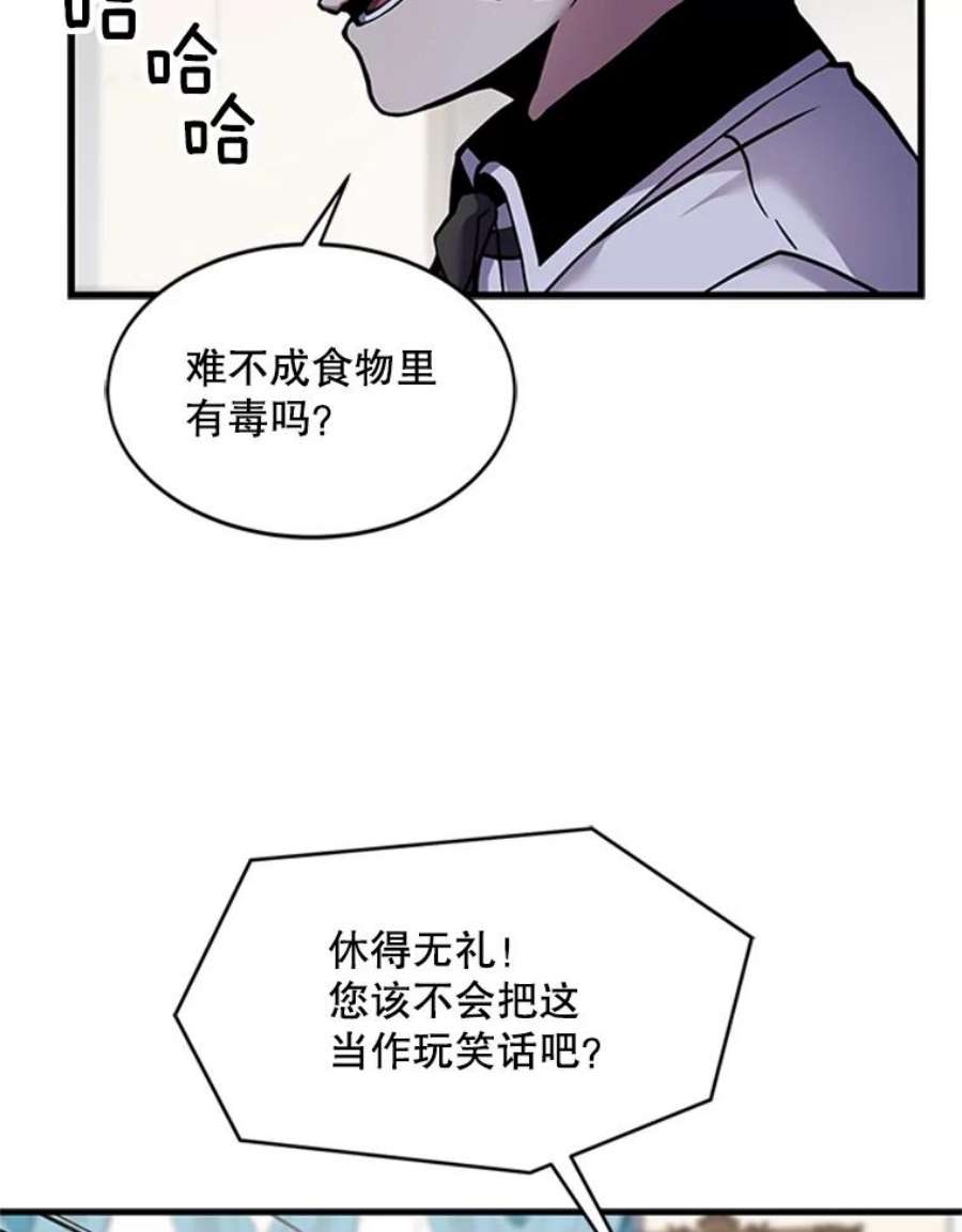 史诗级枪骑士再临22.鸿门宴