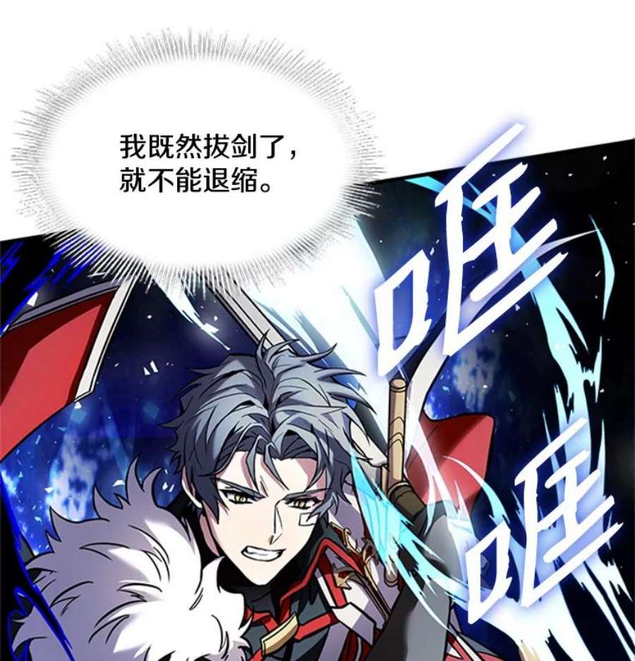 史诗级枪骑士再临22.鸿门宴