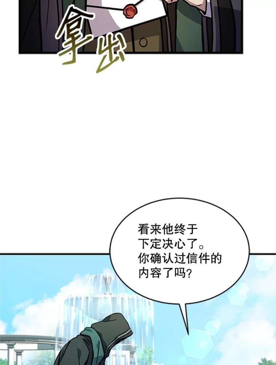 史诗级枪骑士再临22.鸿门宴