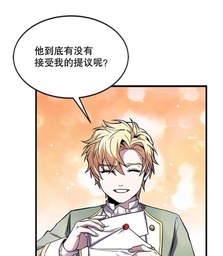 史诗级枪骑士再临22.鸿门宴