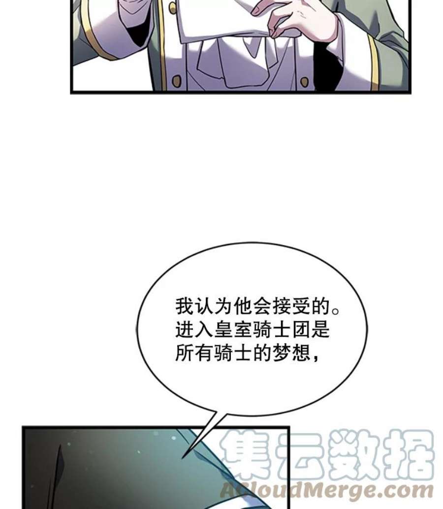 史诗级枪骑士再临22.鸿门宴