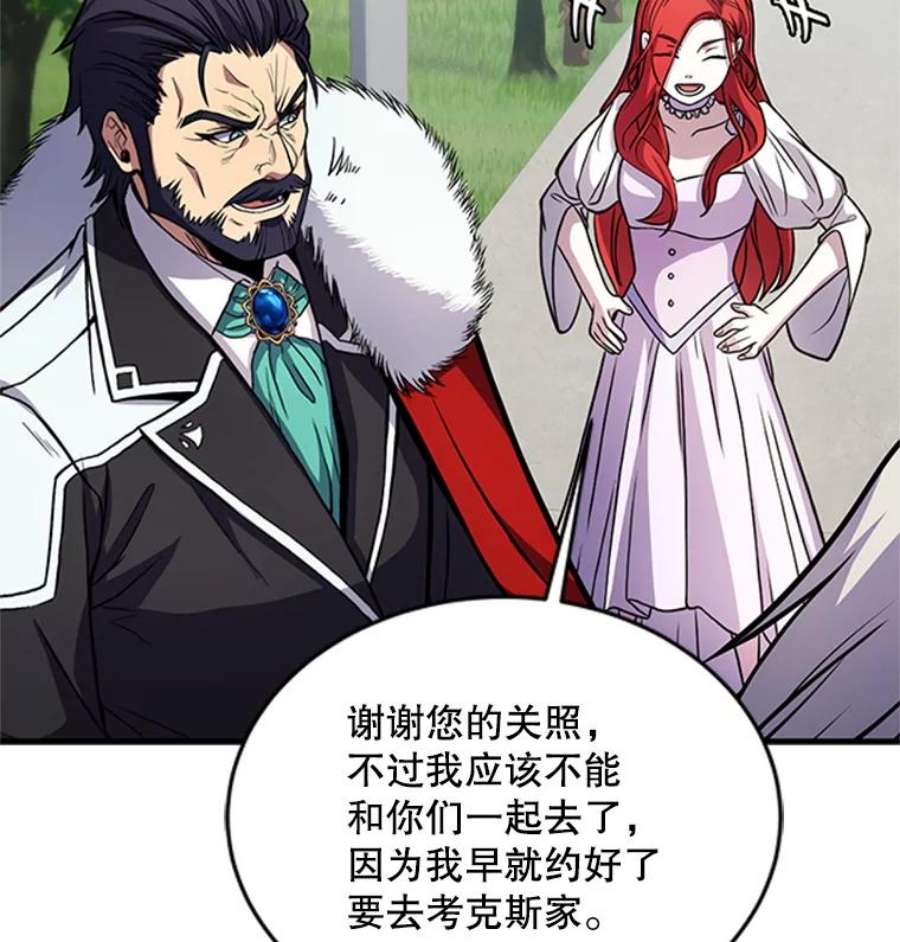 史诗级枪骑士再临23.夏萝的礼物
