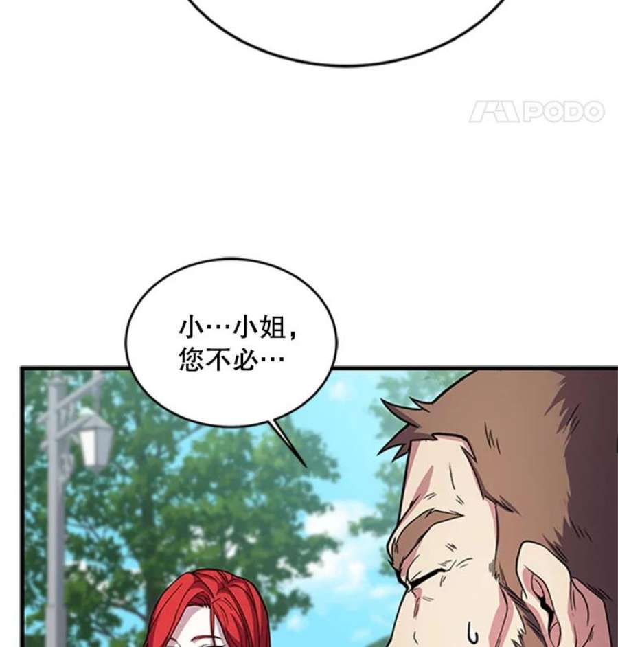 史诗级枪骑士再临23.夏萝的礼物
