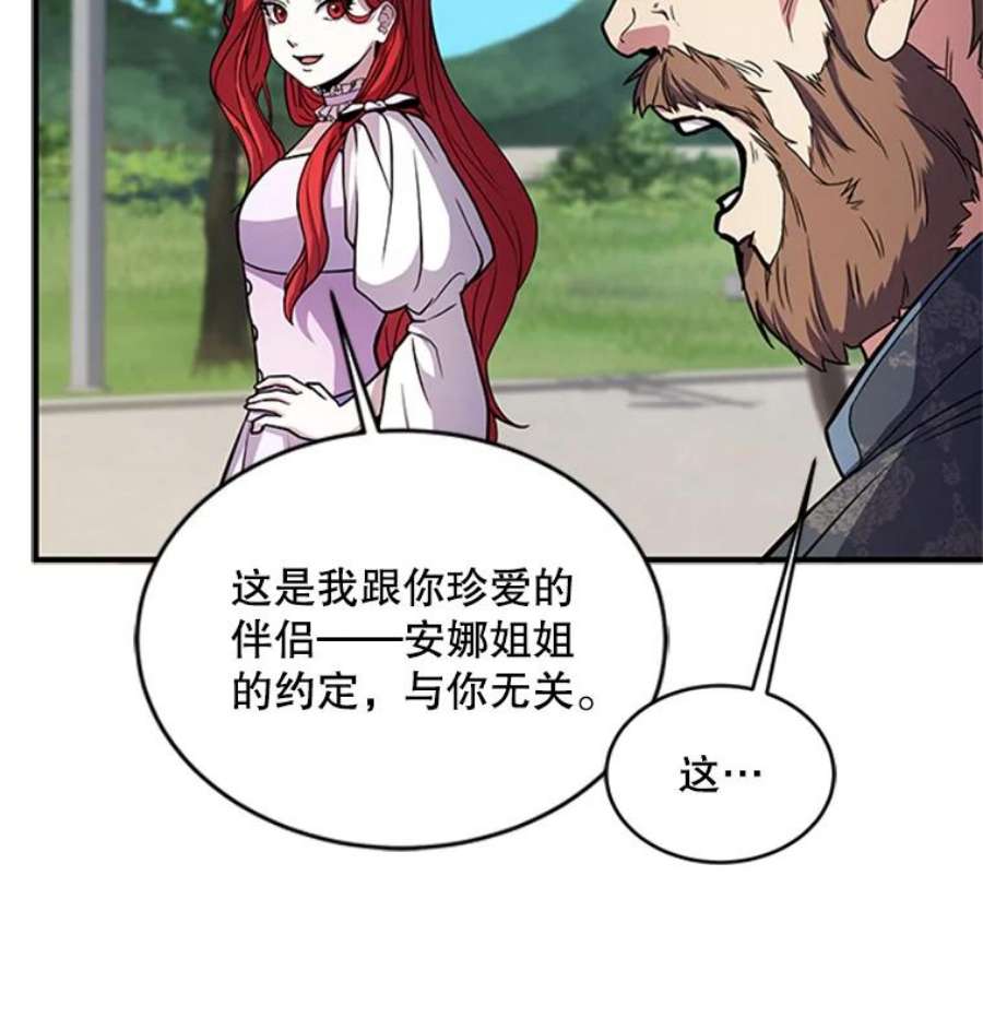史诗级枪骑士再临23.夏萝的礼物