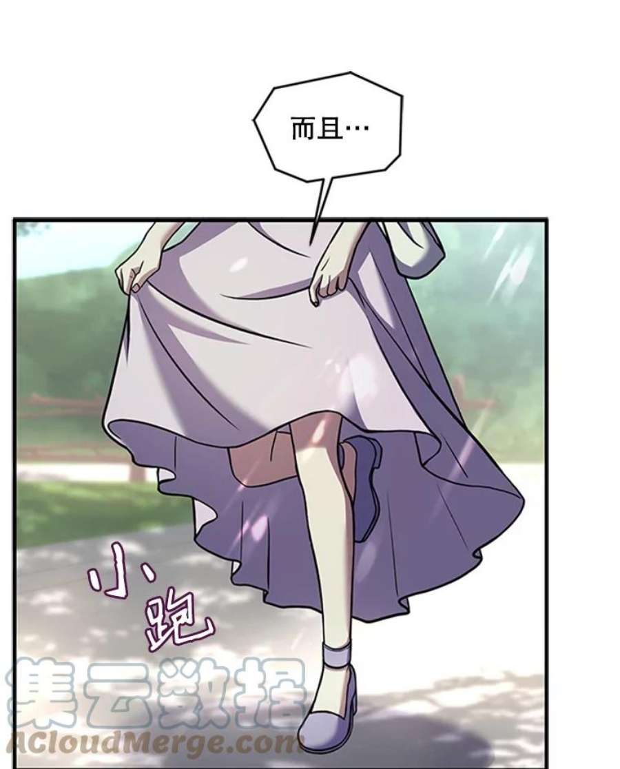 史诗级枪骑士再临23.夏萝的礼物