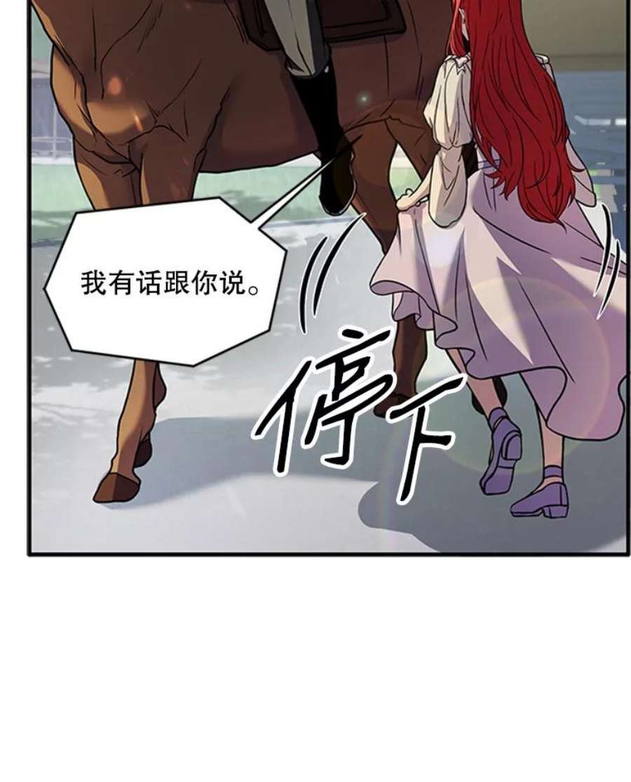 史诗级枪骑士再临23.夏萝的礼物