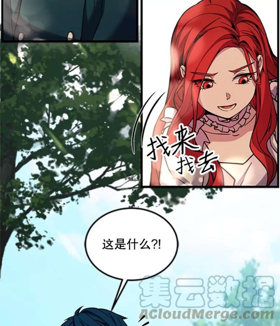 史诗级枪骑士再临23.夏萝的礼物