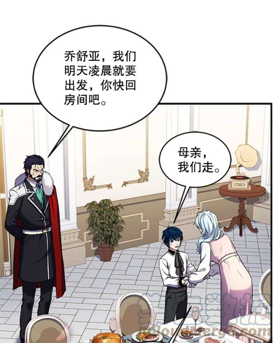 史诗级枪骑士再临23.夏萝的礼物
