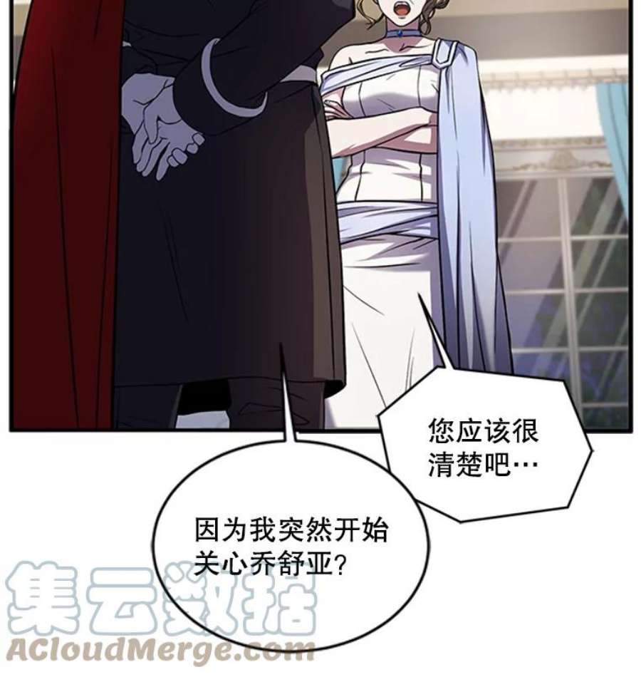 史诗级枪骑士再临23.夏萝的礼物