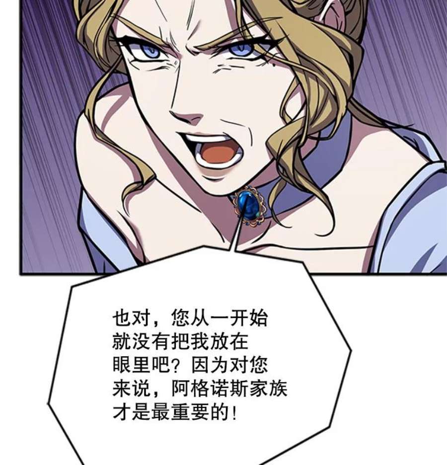 史诗级枪骑士再临23.夏萝的礼物