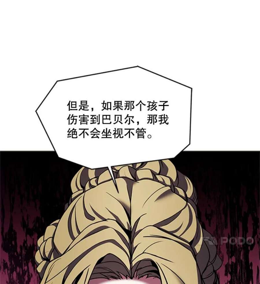 史诗级枪骑士再临23.夏萝的礼物