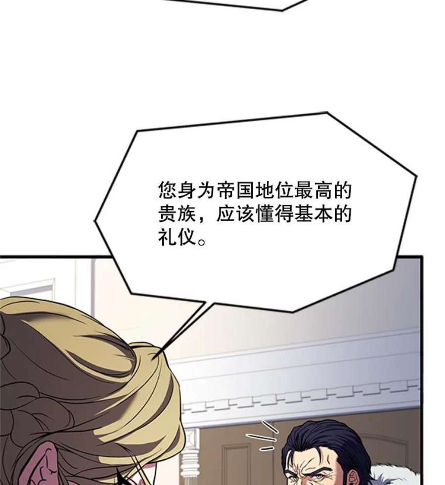 史诗级枪骑士再临23.夏萝的礼物