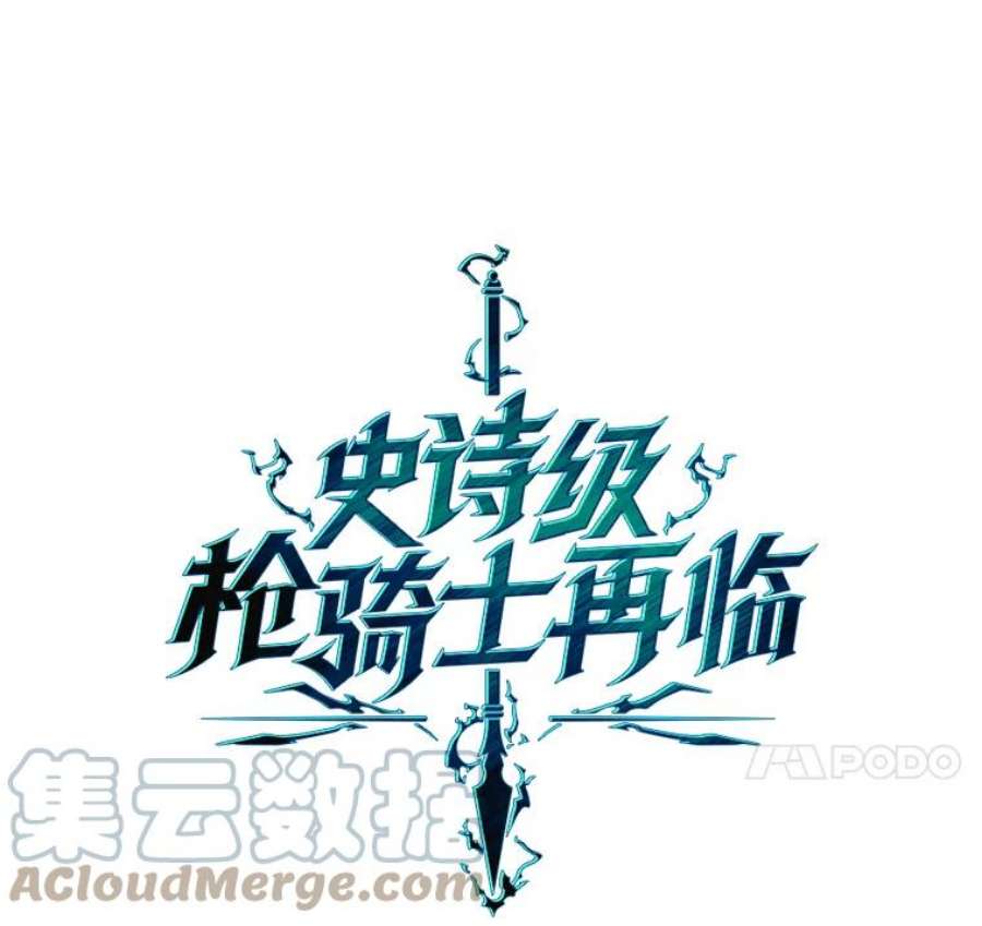 史诗级枪骑士再临23.夏萝的礼物
