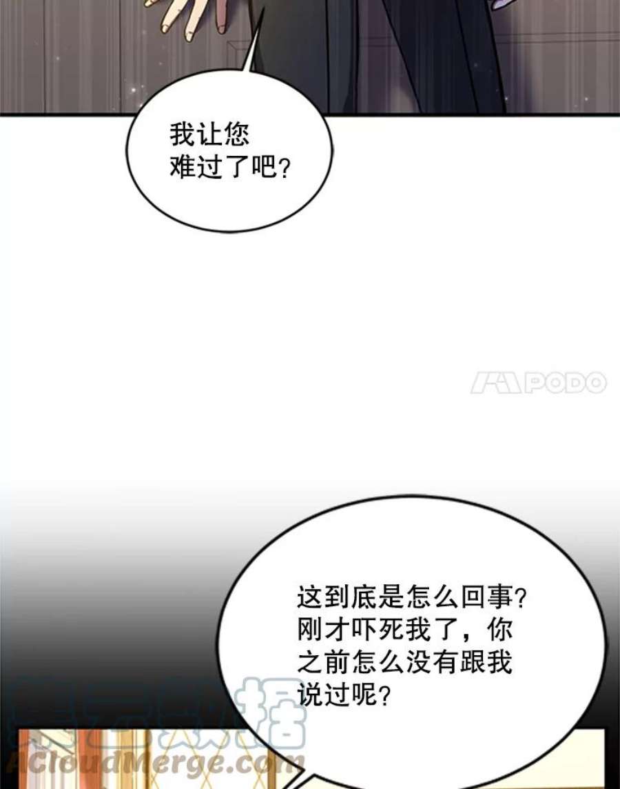 史诗级枪骑士再临23.夏萝的礼物