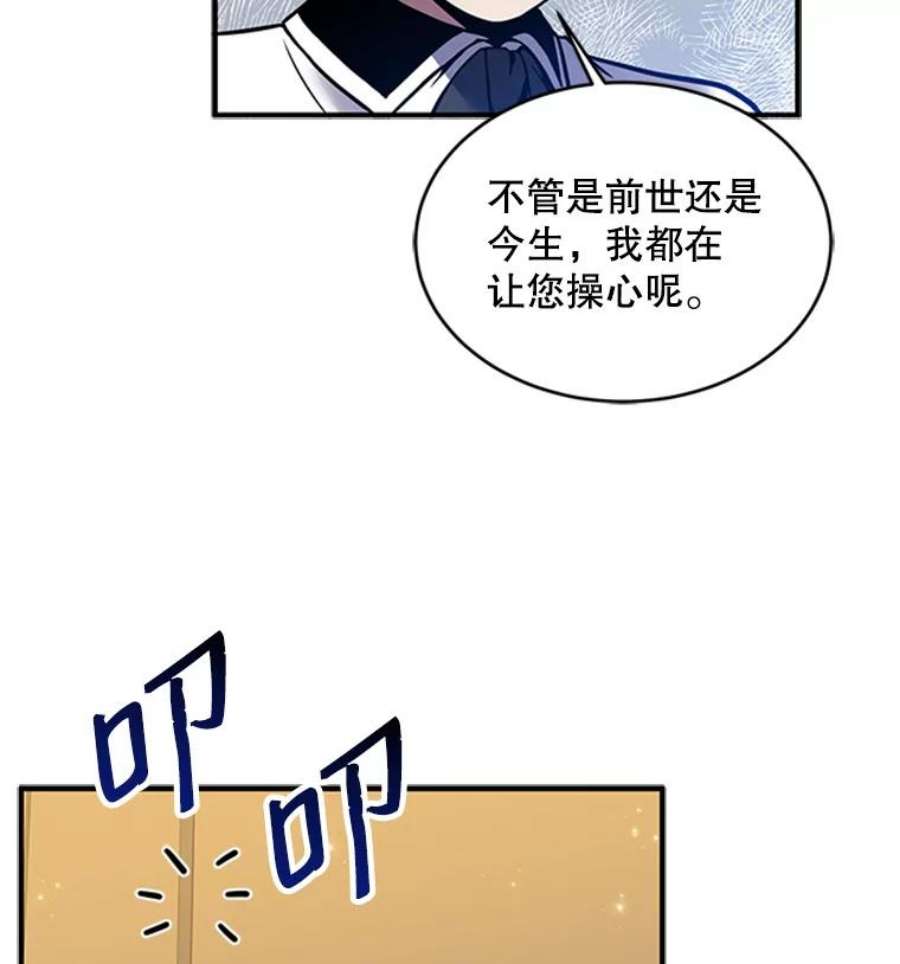 史诗级枪骑士再临23.夏萝的礼物