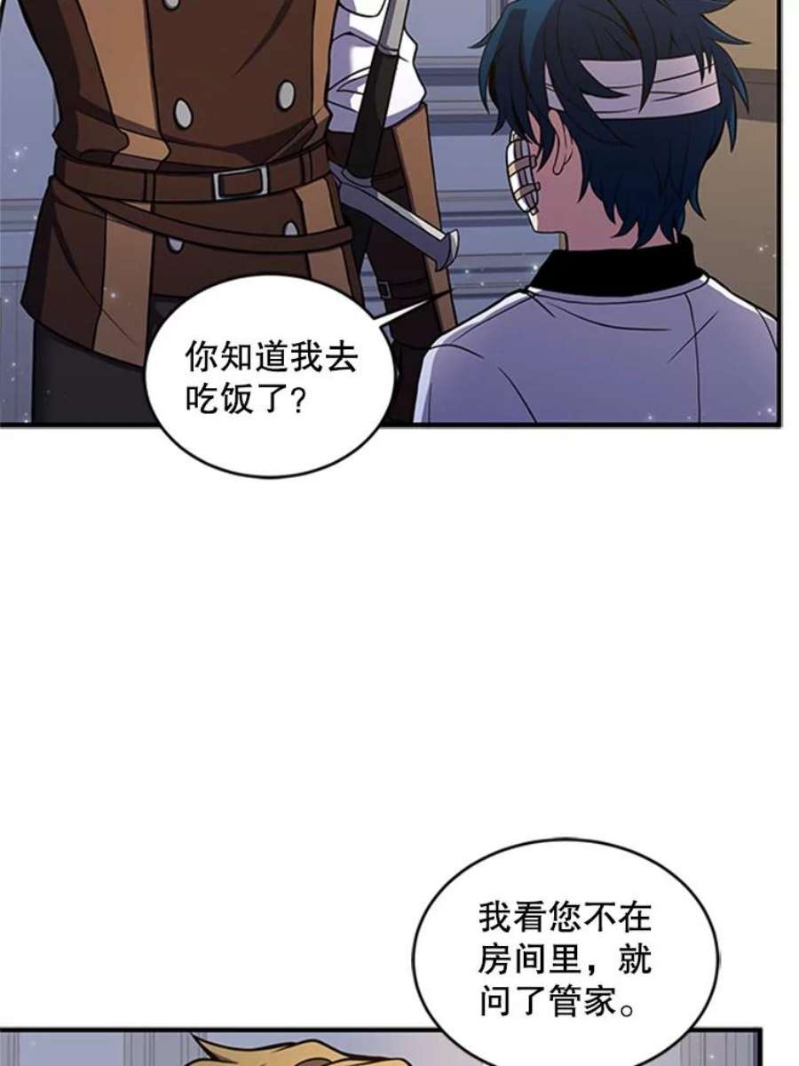 史诗级枪骑士再临23.夏萝的礼物