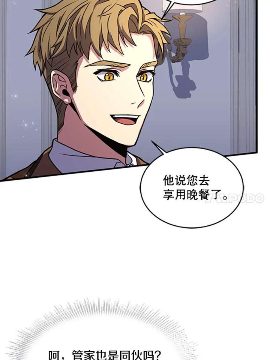 史诗级枪骑士再临23.夏萝的礼物