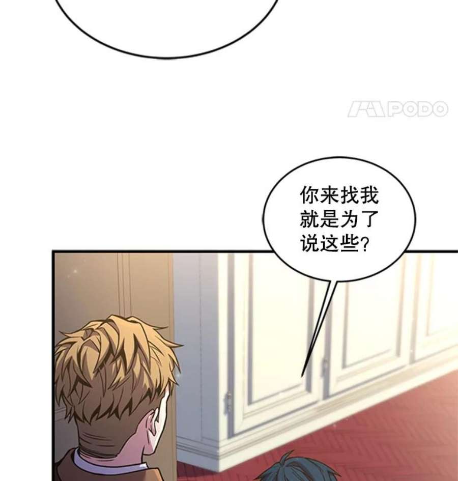 史诗级枪骑士再临23.夏萝的礼物