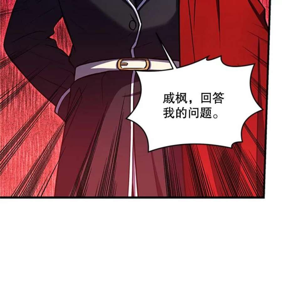 史诗级枪骑士再临23.夏萝的礼物