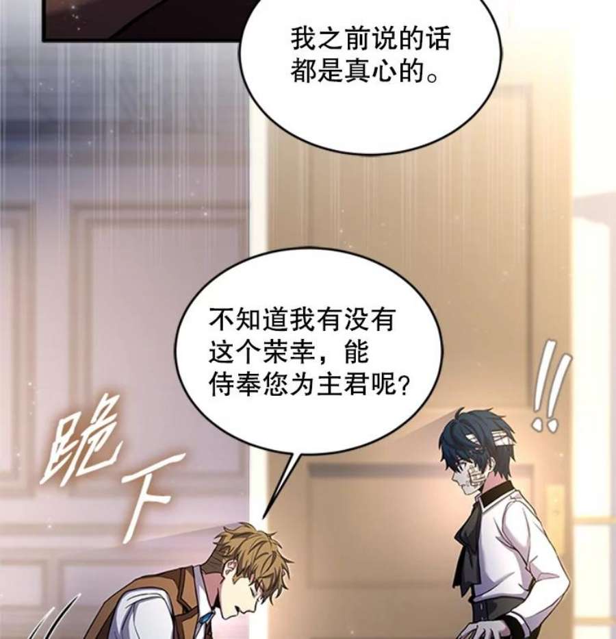 史诗级枪骑士再临23.夏萝的礼物