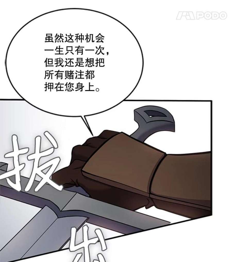 史诗级枪骑士再临23.夏萝的礼物