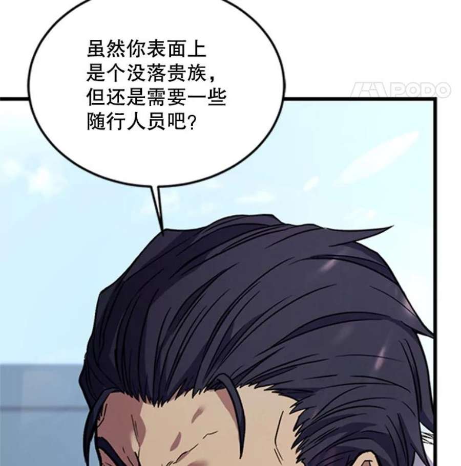 史诗级枪骑士再临23.夏萝的礼物