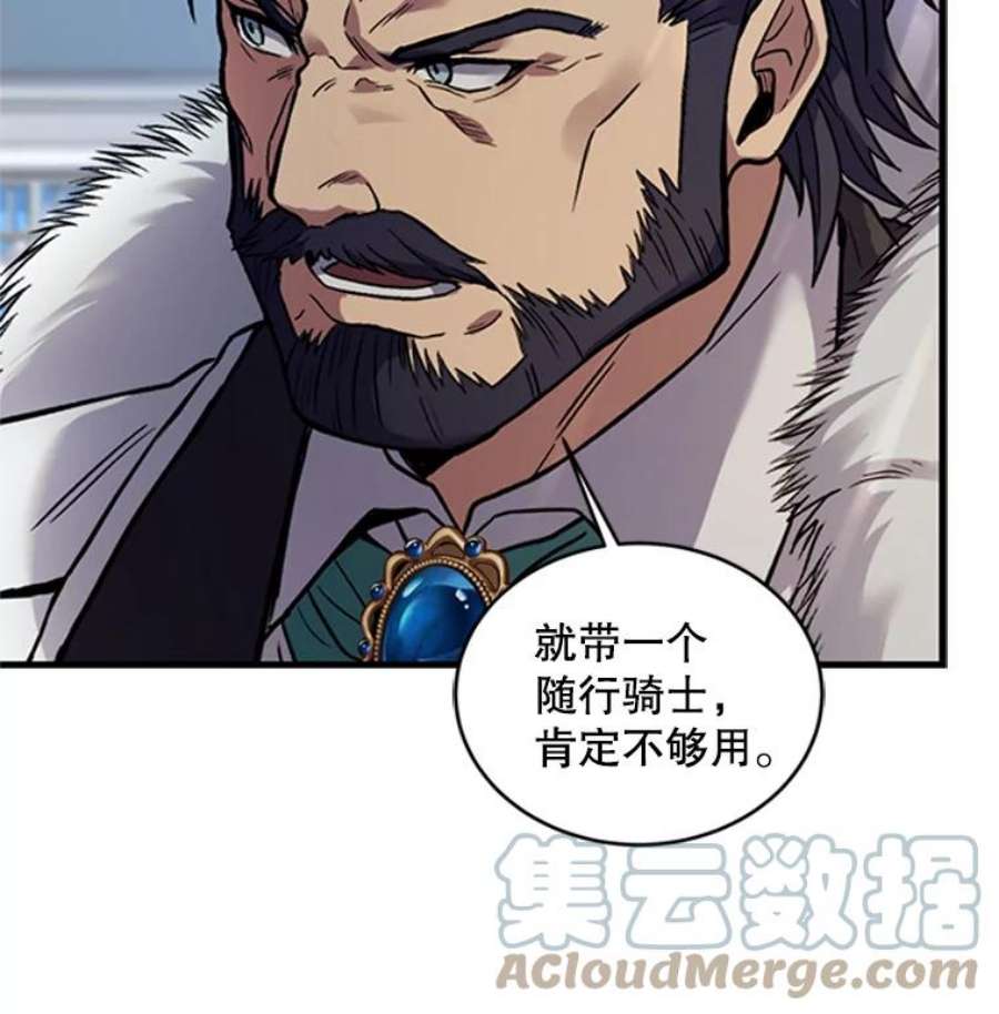 史诗级枪骑士再临23.夏萝的礼物