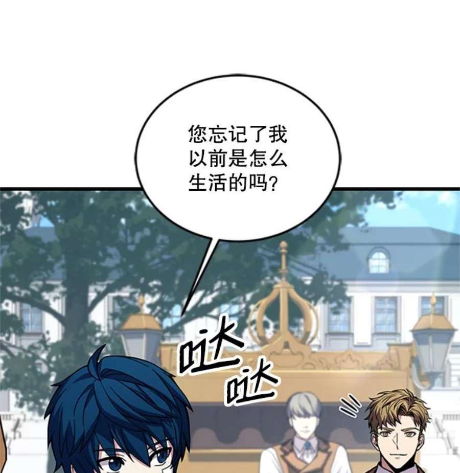 史诗级枪骑士再临23.夏萝的礼物